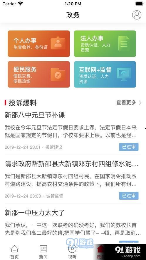 热点爆料新闻投稿都投到哪里去了,热点爆料新闻投稿去向揭秘 第2张 热点爆料新闻投稿都投到哪里去了,热点爆料新闻投稿去向揭秘 第2张