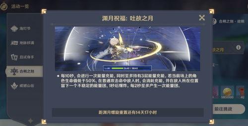 原神最新3.1爆料 第2张 原神最新3.1爆料 第2张