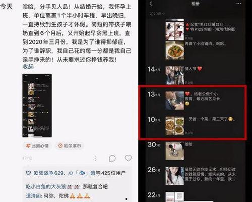 网红二狗前妻爆料新闻,揭秘网红背后的真相 第2张 网红二狗前妻爆料新闻,揭秘网红背后的真相 第2张