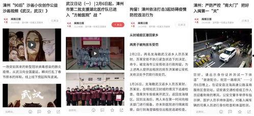 漳州最新事件爆料新闻,揭秘XX真相,引发社会广泛关注 第2张 漳州最新事件爆料新闻,揭秘XX真相,引发社会广泛关注 第2张